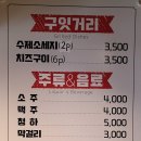 통큰갈비(원미점) 이미지