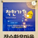 장수한우마을 이미지