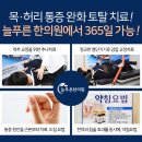 골든한의원 이미지