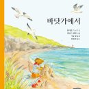 바닷가에서 이미지