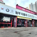 놀부카센타 이미지