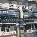 우리종로약국 이미지