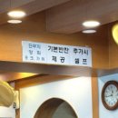 동해원 이미지