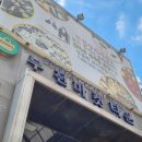 부전농수산물새벽시장(전통시장) 이미지