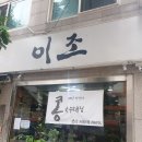 바로손만두 이미지