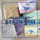 엣지있개 | 여성들이여 이제 한달에 한 번 더 산뜻해지자구여! 춤추는 고래 여름생리대