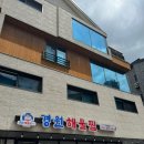 광교 점심 데이트 경원 해물찜