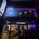 파닭불 이미지