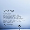 필연 티스토리