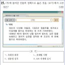 19회 중급 15번 해설(태종의 정책) 이미지