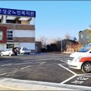 복지관 주차장 이미지