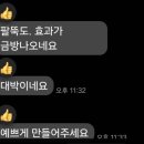 제이비메디칼 | [내돈 내산]"팔뚝 관리 즉각 효과! 예쁘게 변신하는 비밀"[강남 언니]