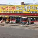 선사한우마을 이미지
