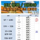 파타야힐링 이미지