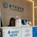 을지로참내과의원 이미지