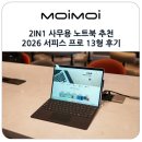주PC | 13인치 2IN1 사무용 노트북 추천 2026 서피스 프로 13형 Copilot+ PC 서피스 펜 후기
