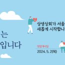 서울상회 이미지
