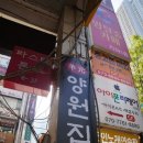 양원집 이미지