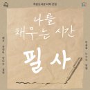 갈대숲작은도서관 네이버블로그