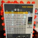 (유)행복렌트카 | [대마도/온천] 이즈하라 여행 필수 코스! '유타리 랜드' 가족탕 공홈 예약방법 및 솔직 후기 (예약/가격...