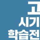 이플러스영수학원 - 안산시 상록구 석호공원로 39 | 이플러스영수학원
