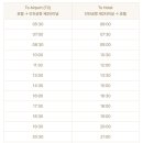 베스트웨스턴 프리미어 인천공항호텔 이미지