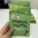 마포-현장-마포-1596 | 홍대팝업 써모스 빌리지 텀블러 이벤트 참여 경품 득템 후기