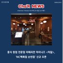 NC백화점(순천점) 이미지