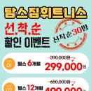 탐스짐 휘트니스 이미지