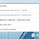 일신카센터 이미지