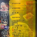 병천토속순대 이미지