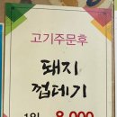 금호연탄갈비 - 서산시 읍내1로 35 | 금호연탄갈비