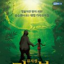 정글북 이미지