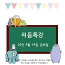 연세뮤즈음악학원 - 연수구 해돋이로 168 | 연세뮤즈음악학원