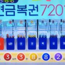 로또복권판매 이미지