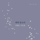 물소리 이미지