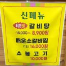 대전 노은동맛집) 참숯불갈비천국