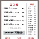 365대패삼겹