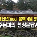 대신사 이미지
