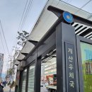 계산동우체국 이미지