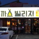 돈까스빌리지(인천대공원점) 이미지