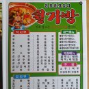 철가방중화요리 이미지
