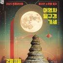 정월대보름행사 이미지