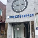 초읍제일할머니 경로당 | <센터홍보> 초읍제일경로당_할아버지,할머니경로당 비타민재가노인복지센터 홍보 건