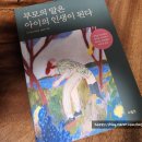 부모의 말은 아이의 인생이 된다.