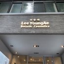 이영애아로마 이미지