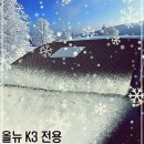 뉴K스크린