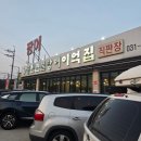 황토민물장어구이 | 의정부 장암동 풍천 민물장어 이억집 장어구이 후기