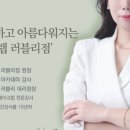 러블리주니 이미지