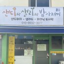 광주 샌드위치 맛집 샌디와 샐리와 밥아저씨 두암동 샌드위치